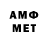Амфетамин Розовый mrs.meowski