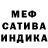 МЕФ мяу мяу Andrei Ivanilov