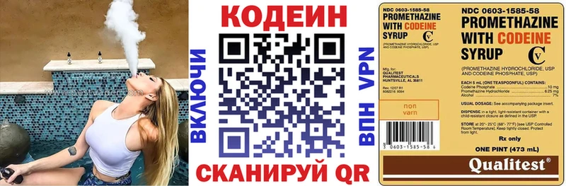 mega вход  Харабали  Кодеиновый сироп Lean Purple Drank 