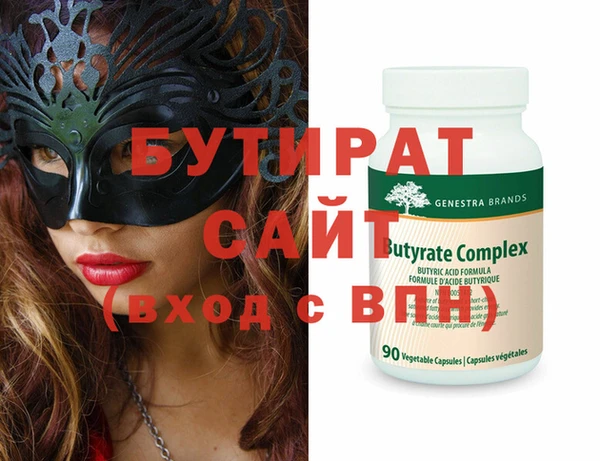 бутират Лагань