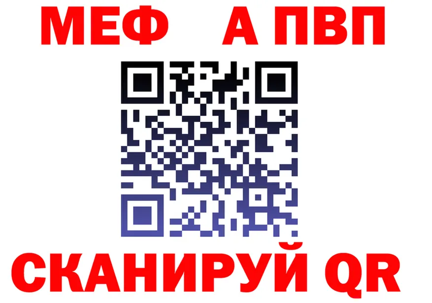 МЯУ-МЯУ 4 MMC tor это hydra Харабали