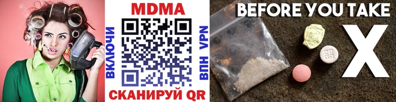 МДМА кристаллы  магазин    Харабали 