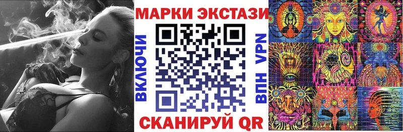 Наркотические марки 1,8мг  Харабали 
